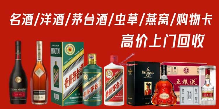 伊春丰林县回收茅台酒