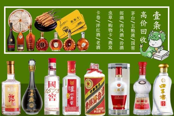 伊春丰林县烟酒回收