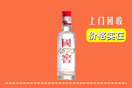 伊春丰林县回收国窖酒