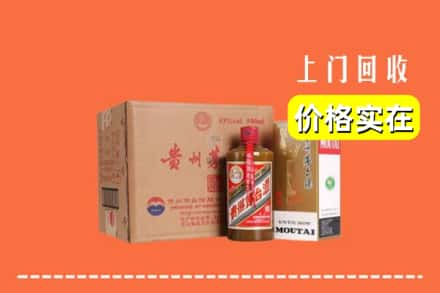 伊春丰林县回收精品茅台酒