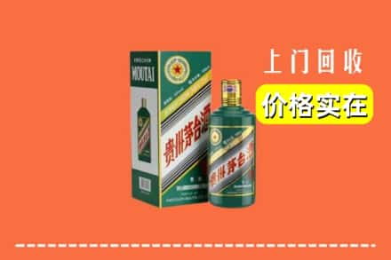 伊春丰林县回收纪念茅台酒